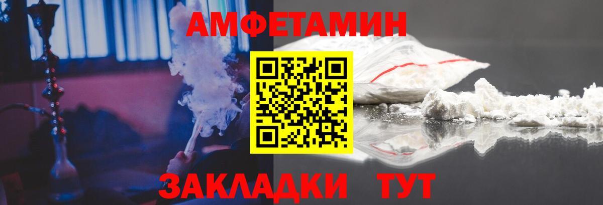 АМФЕТАМИН  Вход с VPN  Волоколамск  АМФ 97% 
