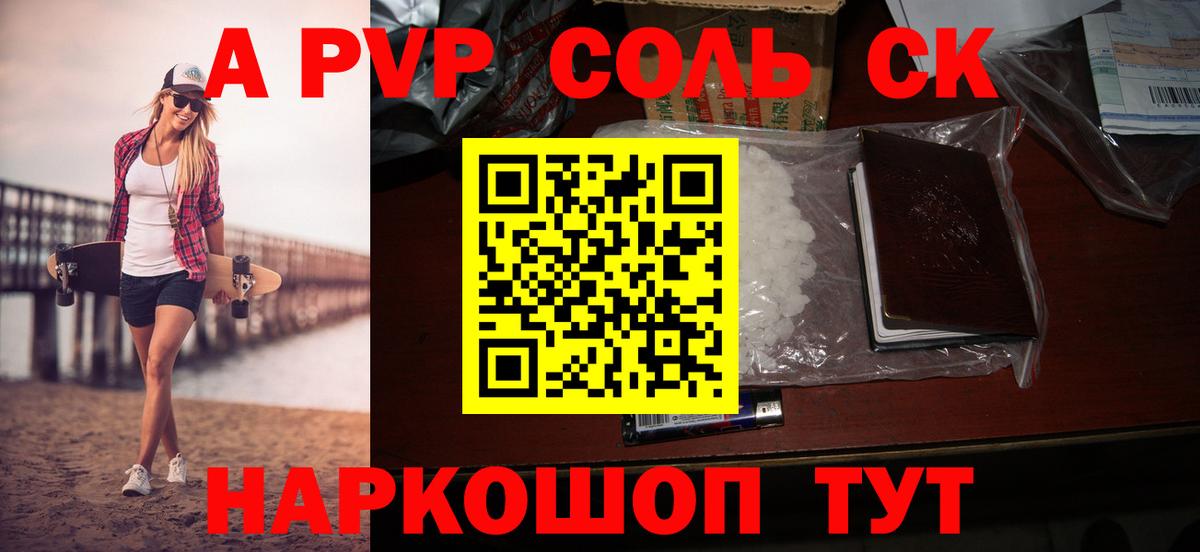 Альфа ПВП  Вход с VPN  APVP VHQ  Alpha-PVP мука  Волоколамск  Альфа ПВП кристаллы 