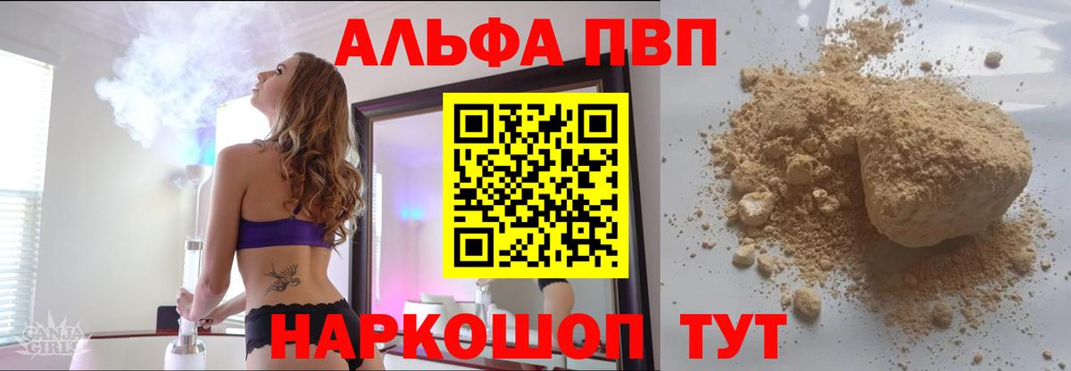 Alfa_PVP крисы CK Волоколамск