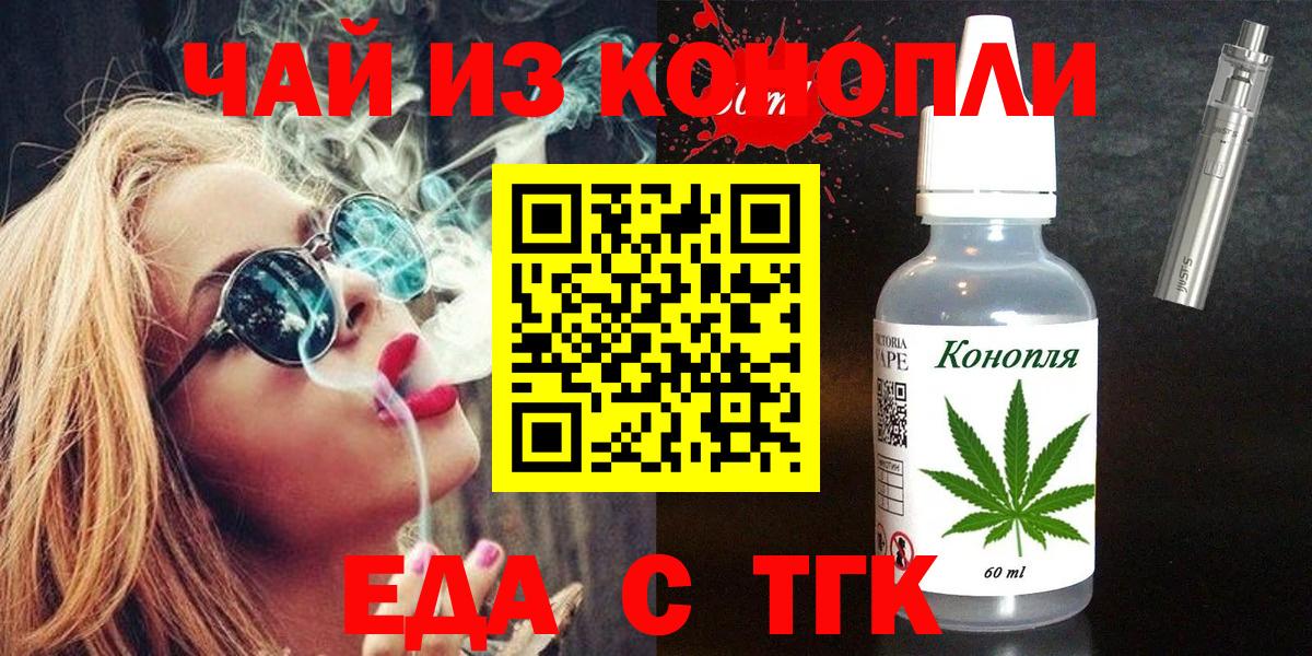 Волоколамск  Печенье с ТГК марихуана  Вход с VPN 