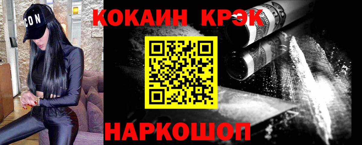 Кокаин FishScale Волоколамск