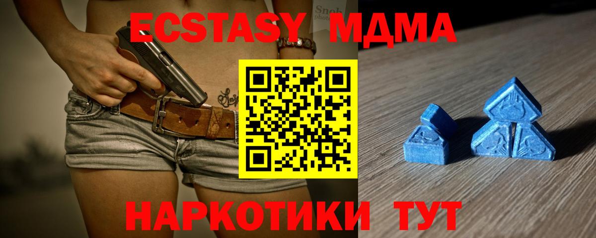 ЭКСТАЗИ 250 мг  как найти наркотики  Волоколамск  Вход с VPN  ЭКСТАЗИ 