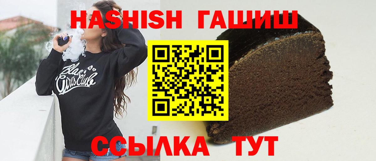 ГАШИШ VHQ  Вход с VPN  Волоколамск  купить закладку  ГАШИШ Premium 