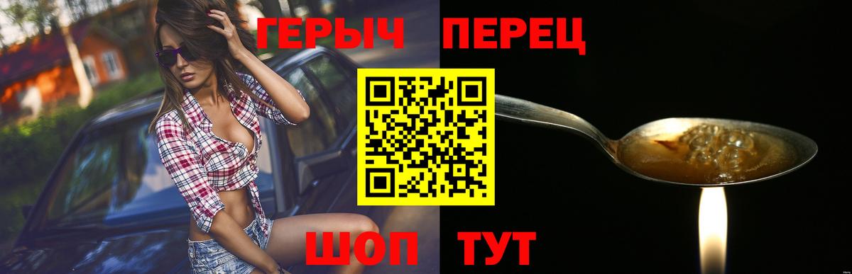 Волоколамск  Героин  Вход с VPN  Героин Heroin 