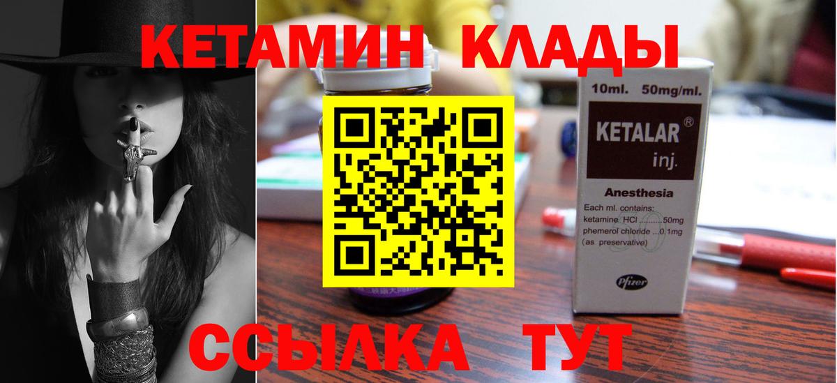 Волоколамск  OMG как зайти  Вход с VPN  мориарти формула  Кетамин VHQ 