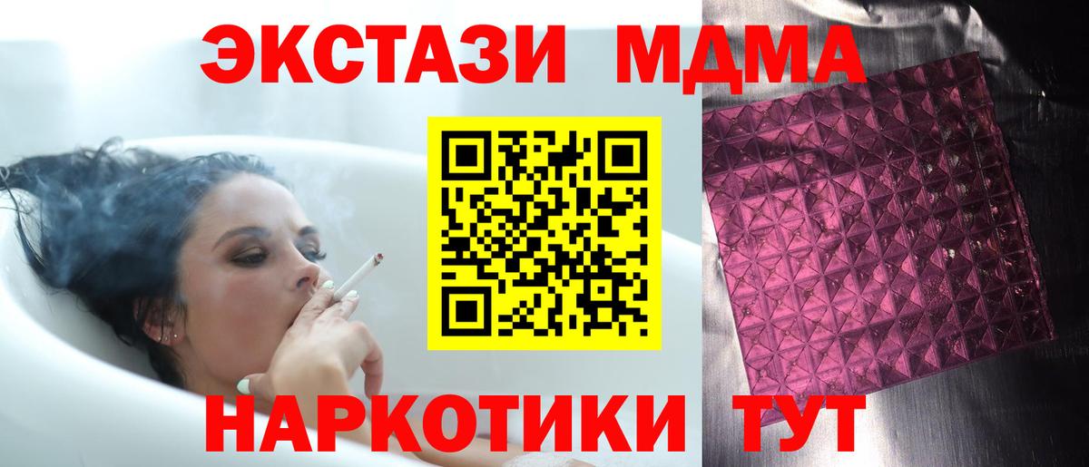 МДМА VHQ Волоколамск