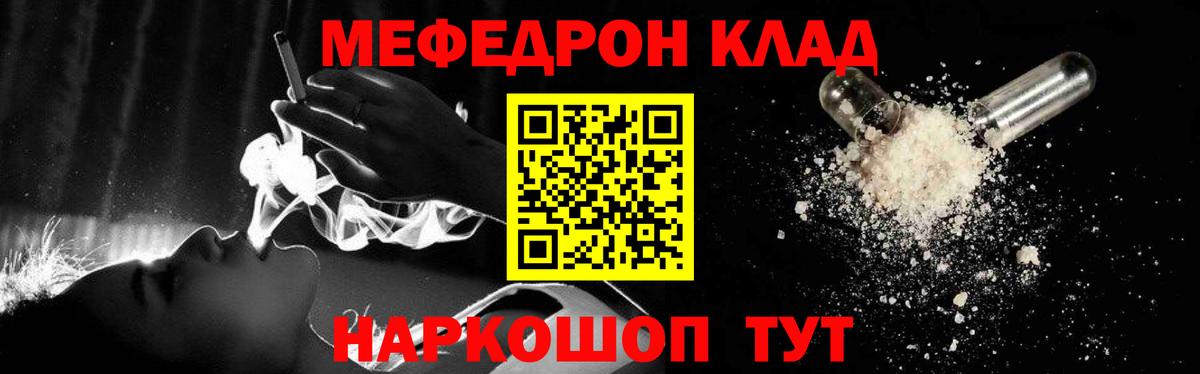 Меф mephedrone  Меф 4 MMC  Мефедрон  Волоколамск  Мефедрон  Вход с VPN 