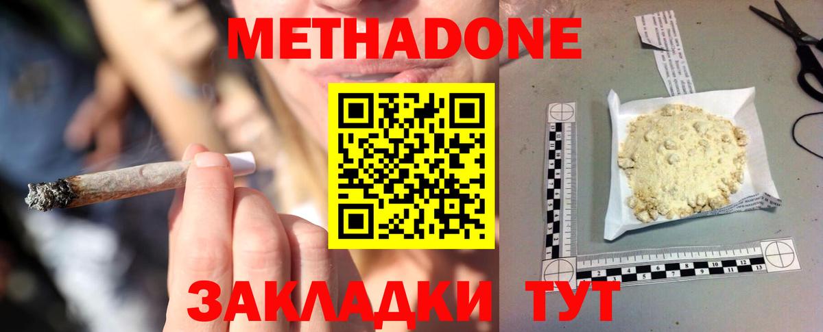 Волоколамск  Метадон VHQ  сайты даркнета Telegram  Метадон мёд  Вход с VPN 