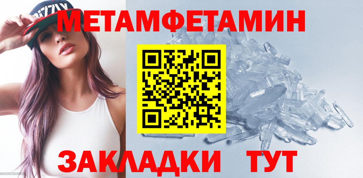 Первитин винт Волоколамск