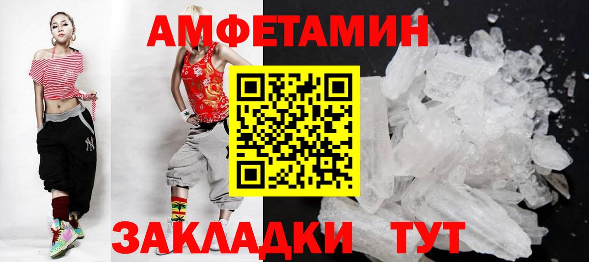 Волоколамск  Метамфетамин Methamphetamine  Вход с VPN  Метамфетамин Methamphetamine 