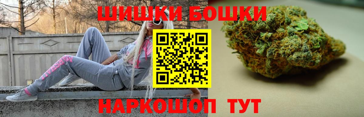 Канабис MAZAR  Бошки Шишки VHQ  Бошки марихуана Amnesia  Волоколамск  Вход с VPN 